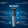 ماشین اصلاح بدن فیلیپس مدل BG3027