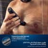 ماشین اصلاح بدن فیلیپس مدل BG3027