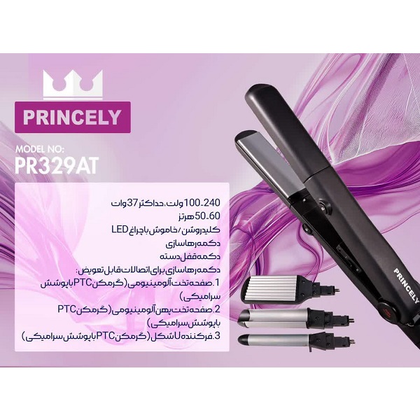 اتو و حالت دهنده مو پرینسلی مدل PR329AT