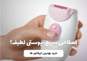 Epilator Banner Desktop