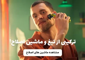 Shaver Banner Desktop